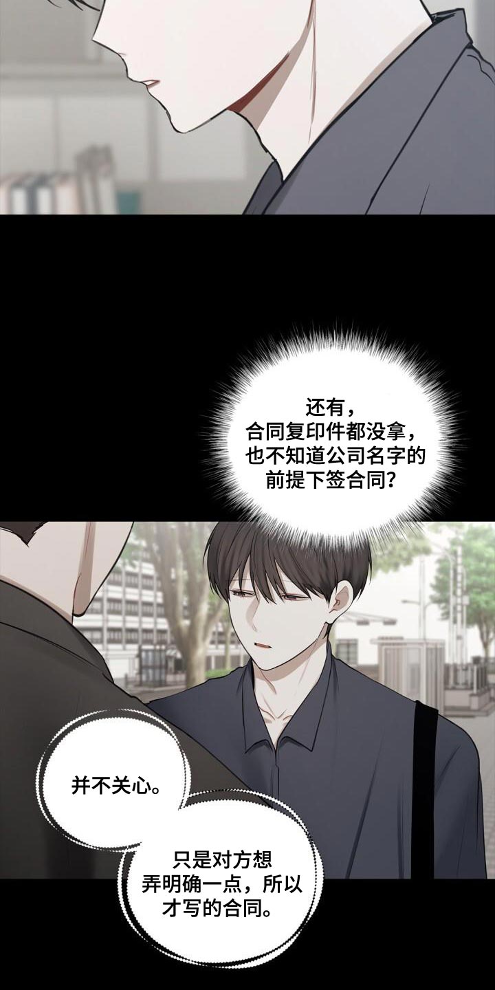 第56章：奇怪14