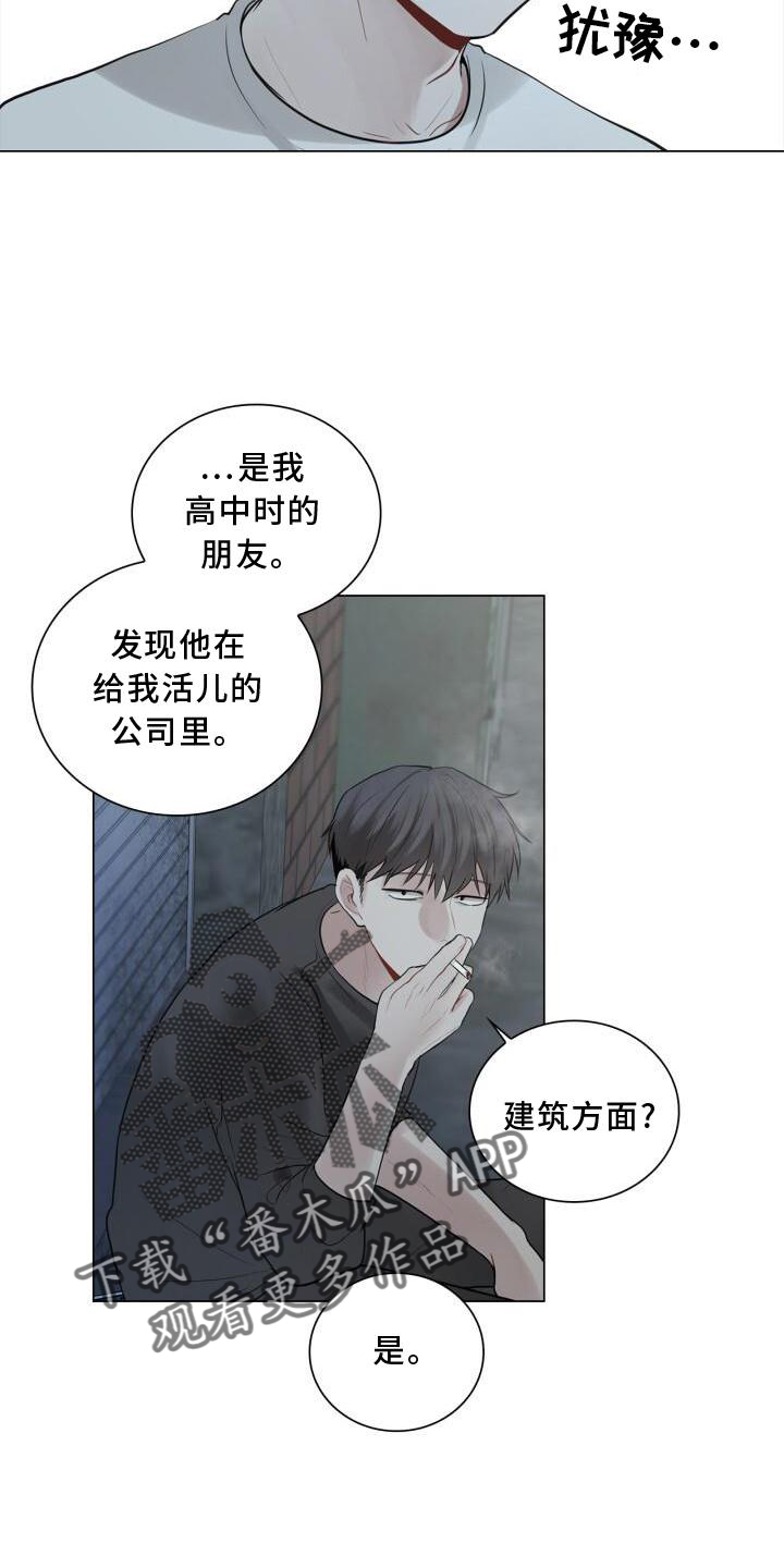 第24章：聊天12