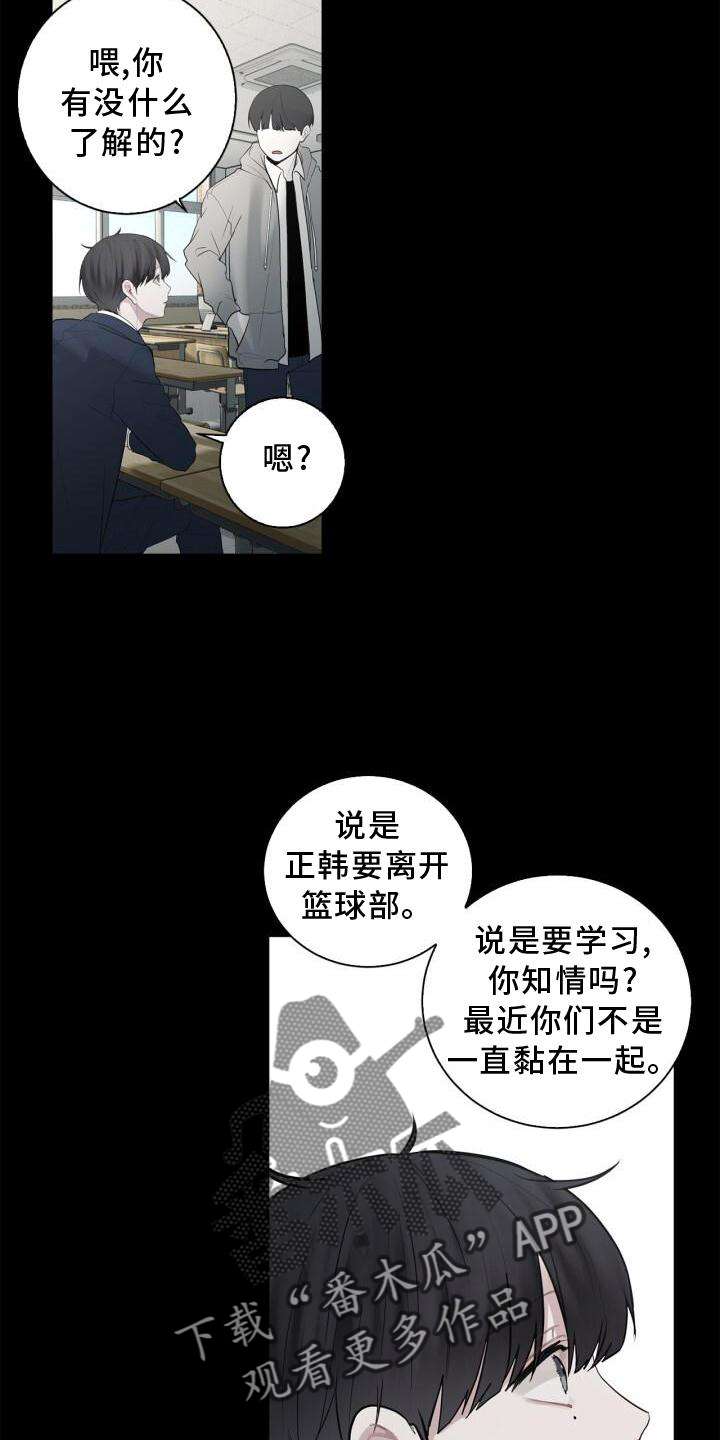 第16章：我不知道17