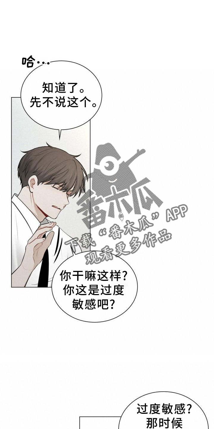 第69章：过去3