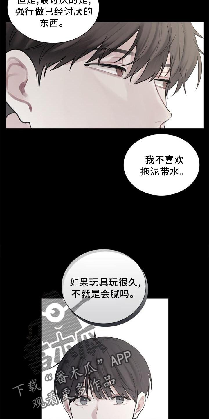 第17章：不好奇吗17