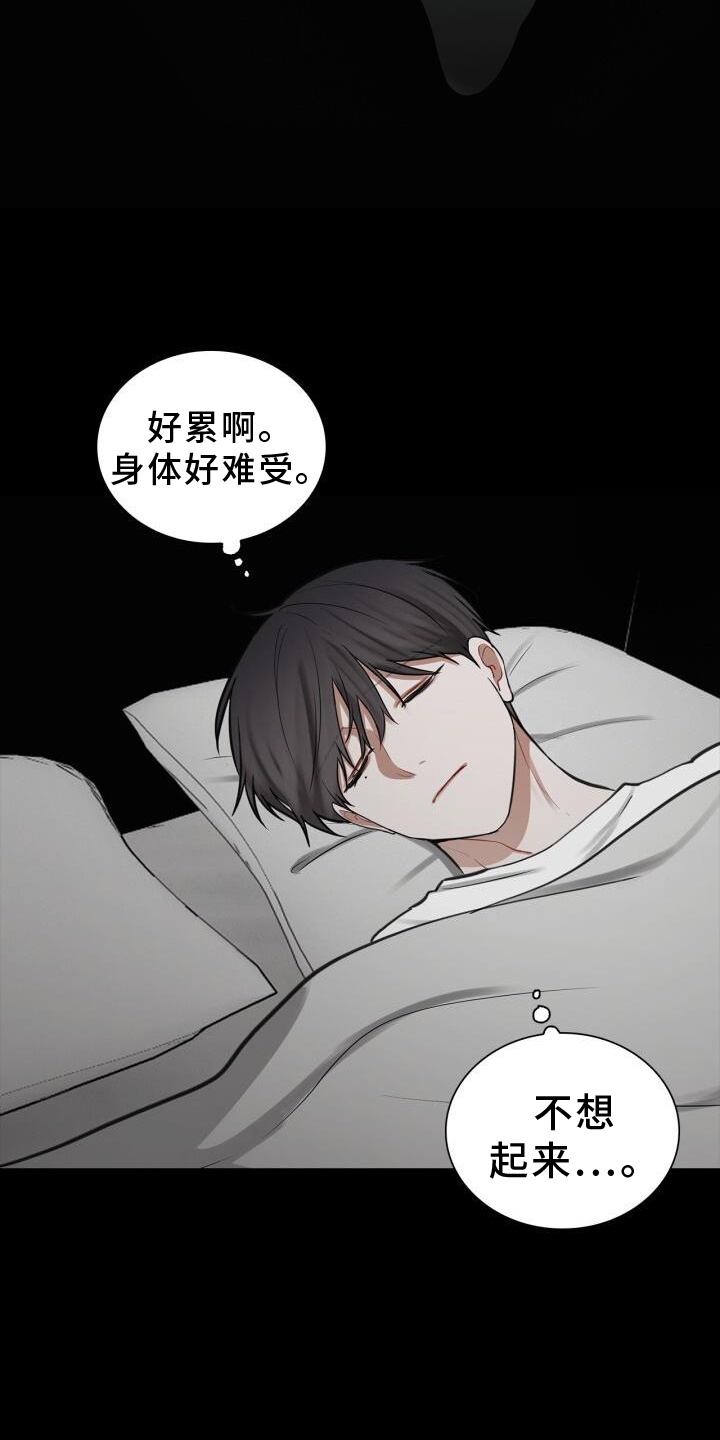 第63章：疲惫2