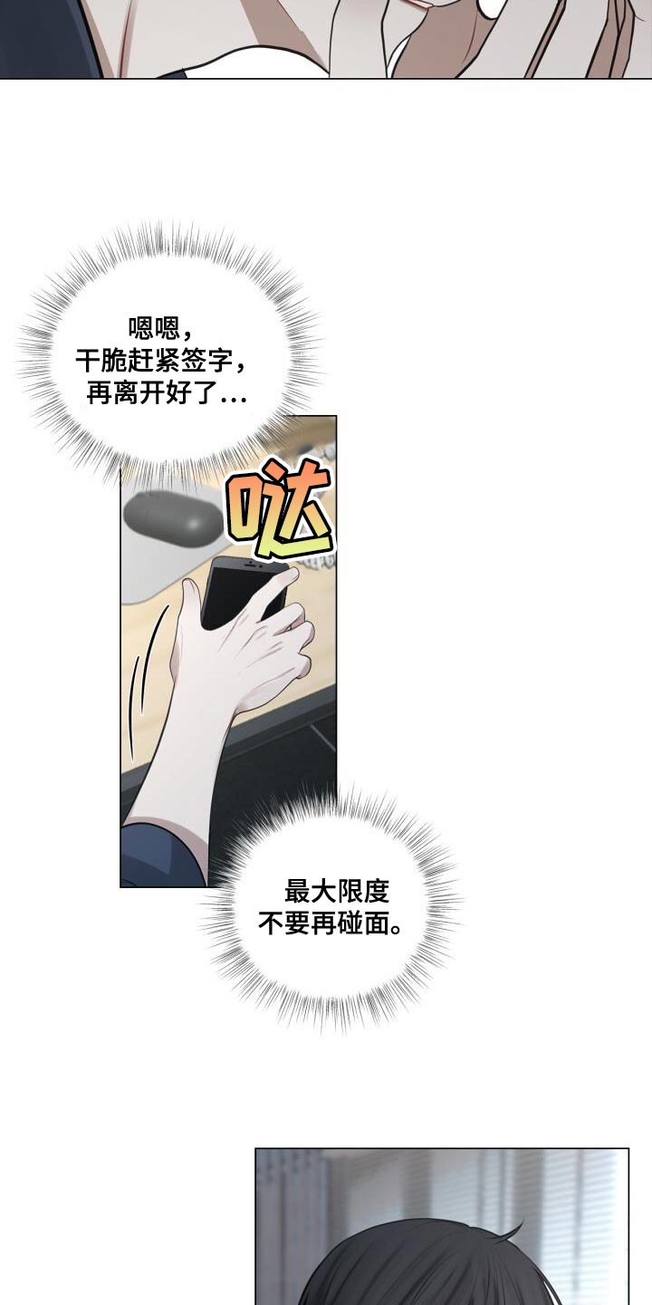 第49章：断掉联系24