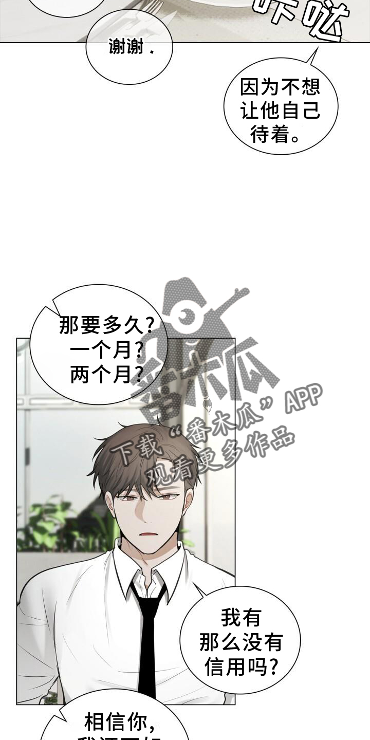 第69章：过去1