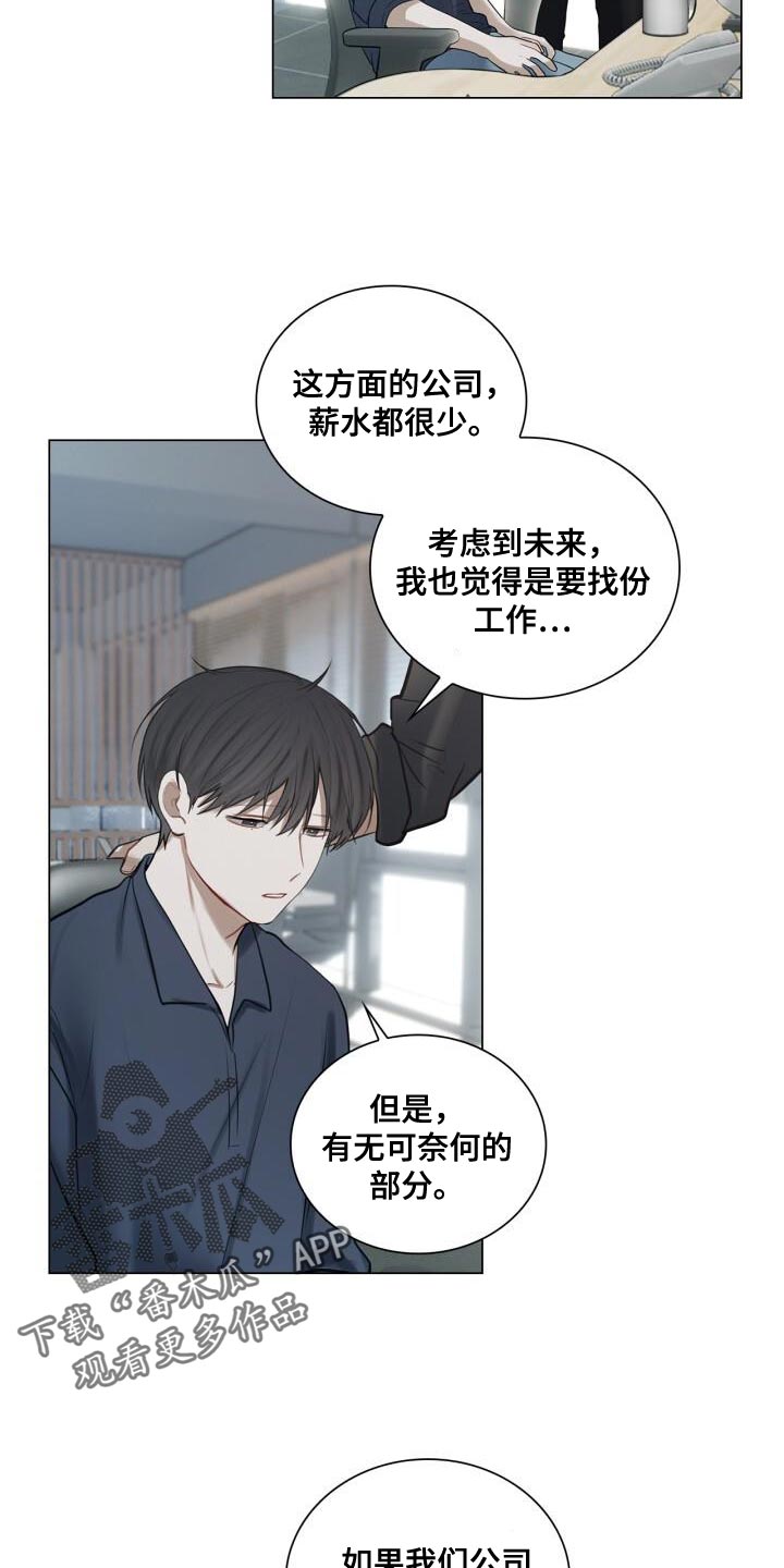 第48章：没有你可以帮忙的部分10