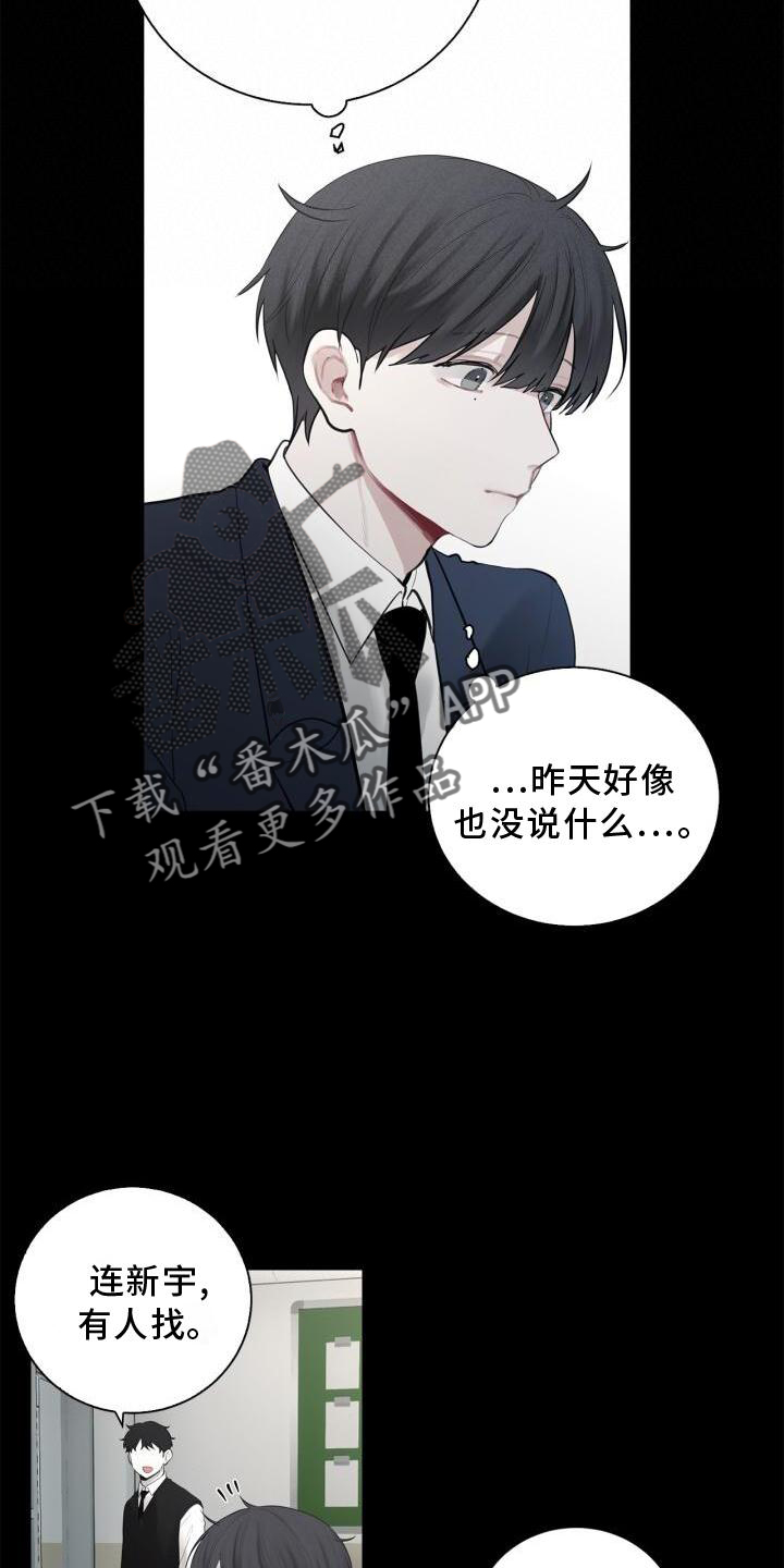 第16章：我不知道19