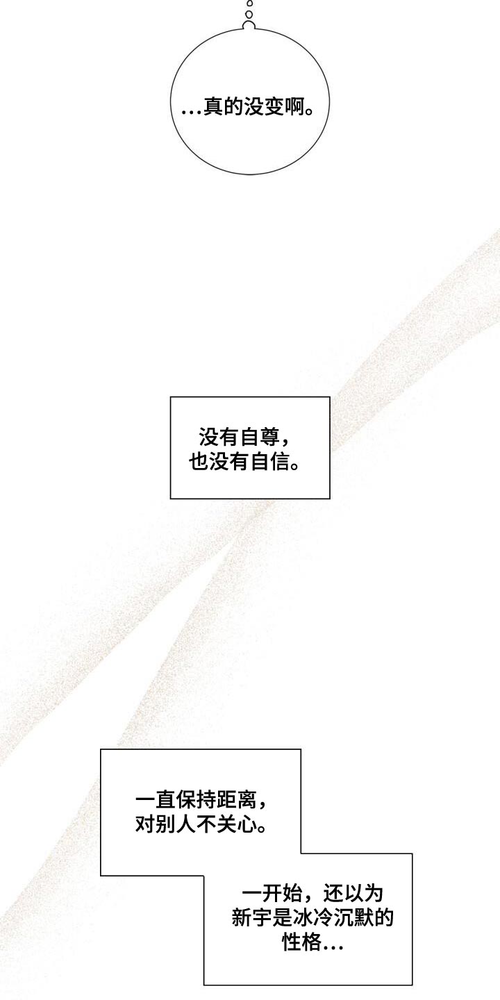 第52章：真的没变19