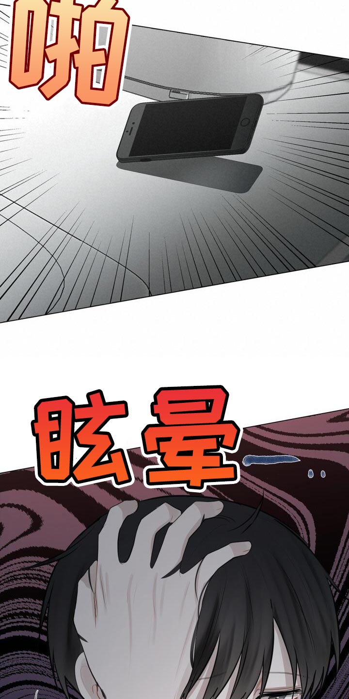 第39章：崩溃6