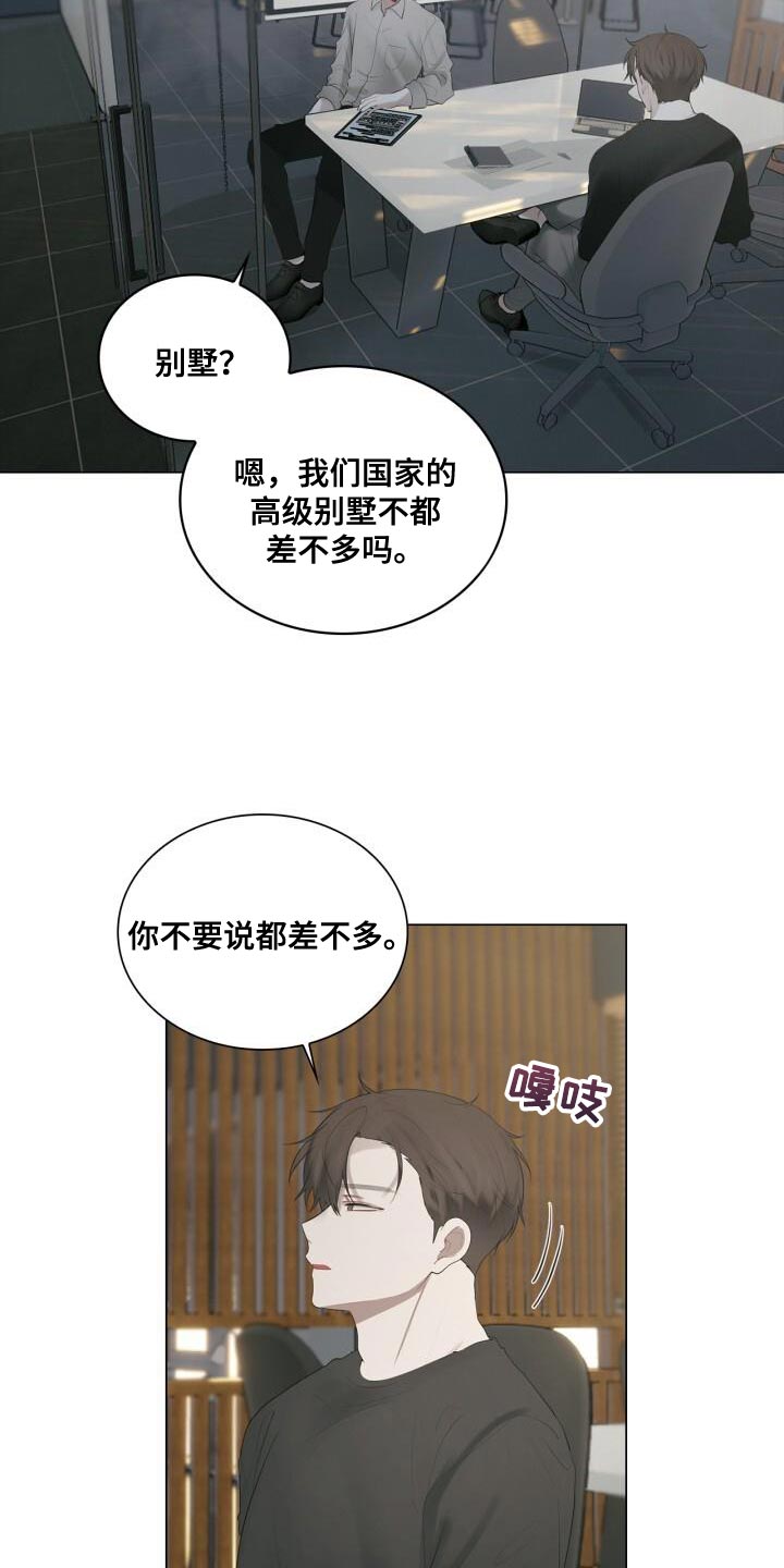 第36章：一起下班吧4