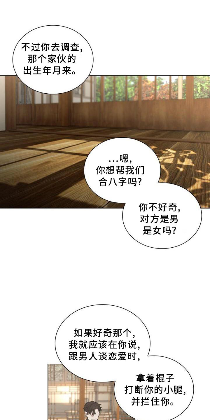 第23章：有机会的话17