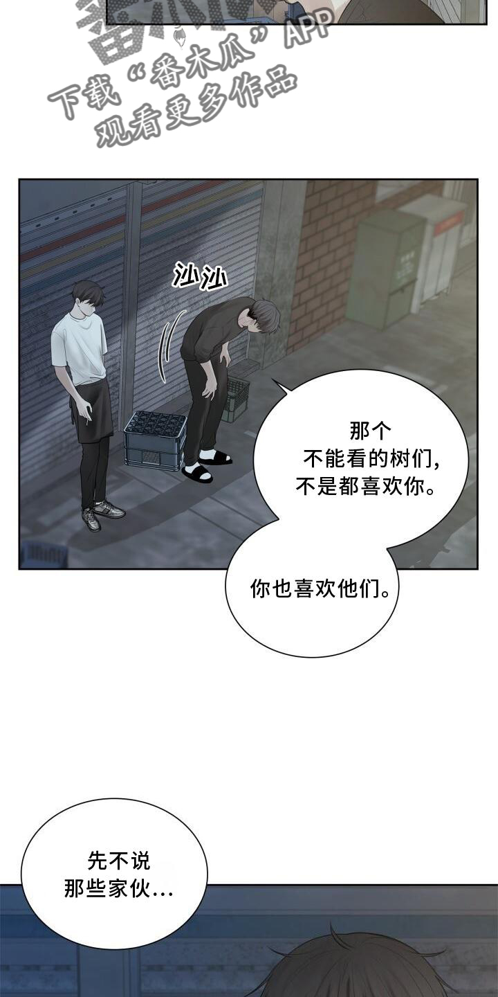 第24章：聊天17