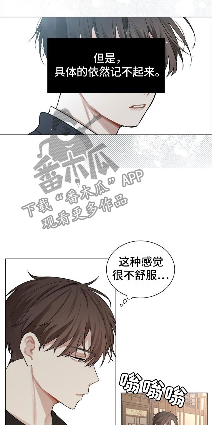 第8章：会会他13
