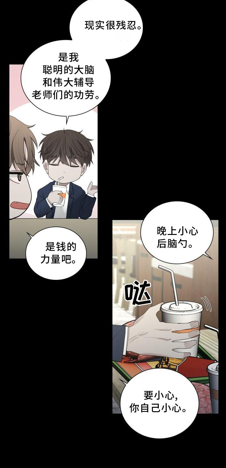 第26章：打击20