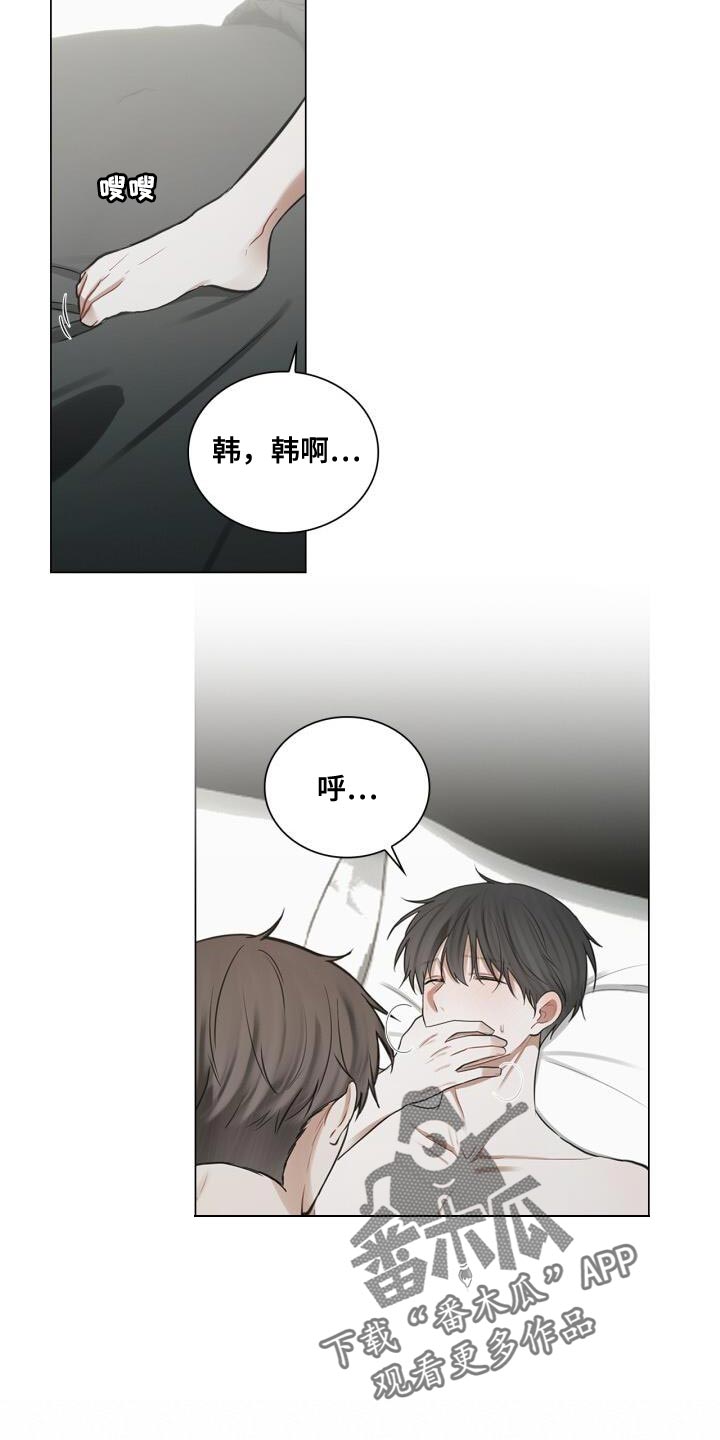第61章：故意3