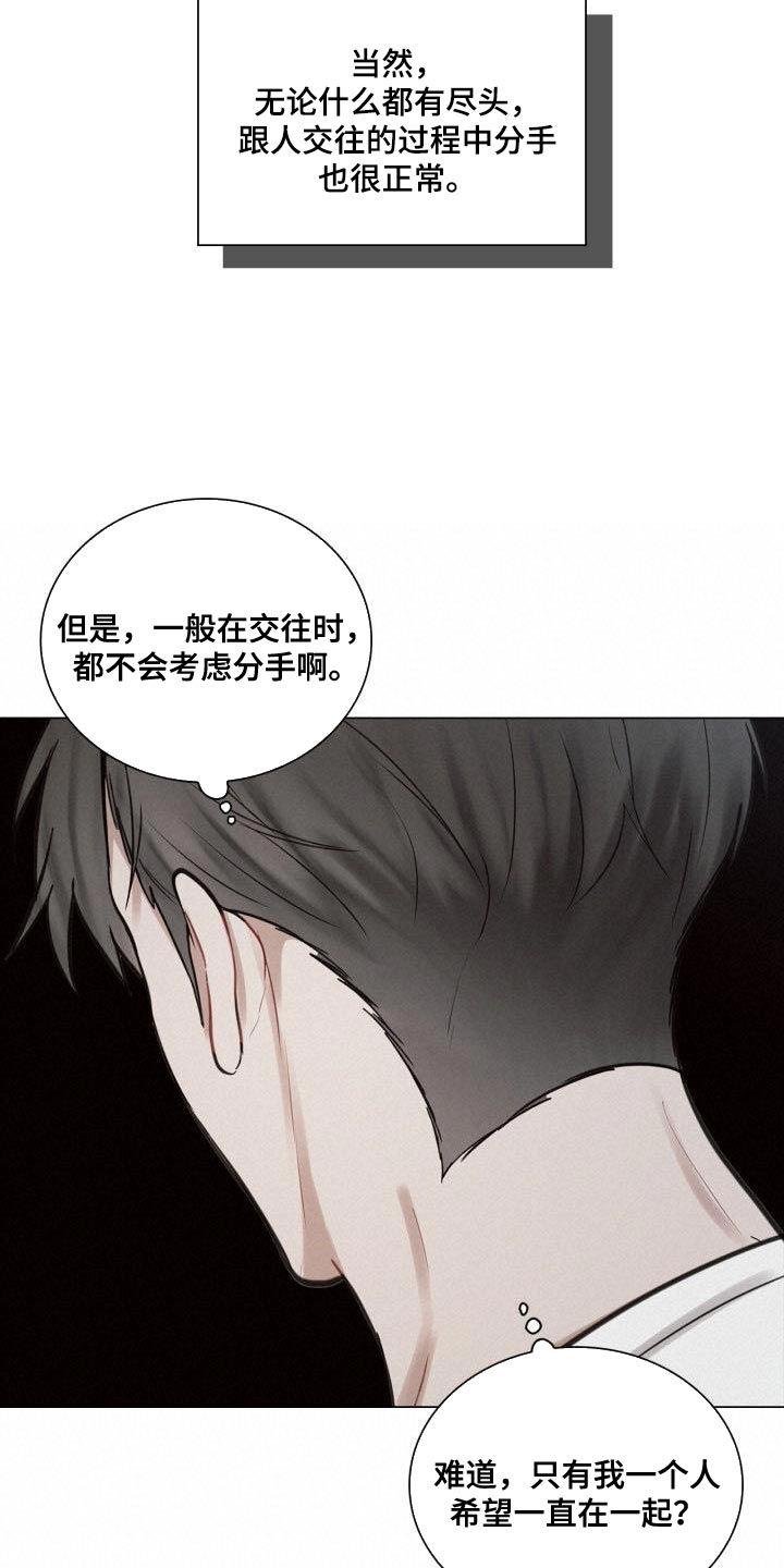 第57章：厌倦15