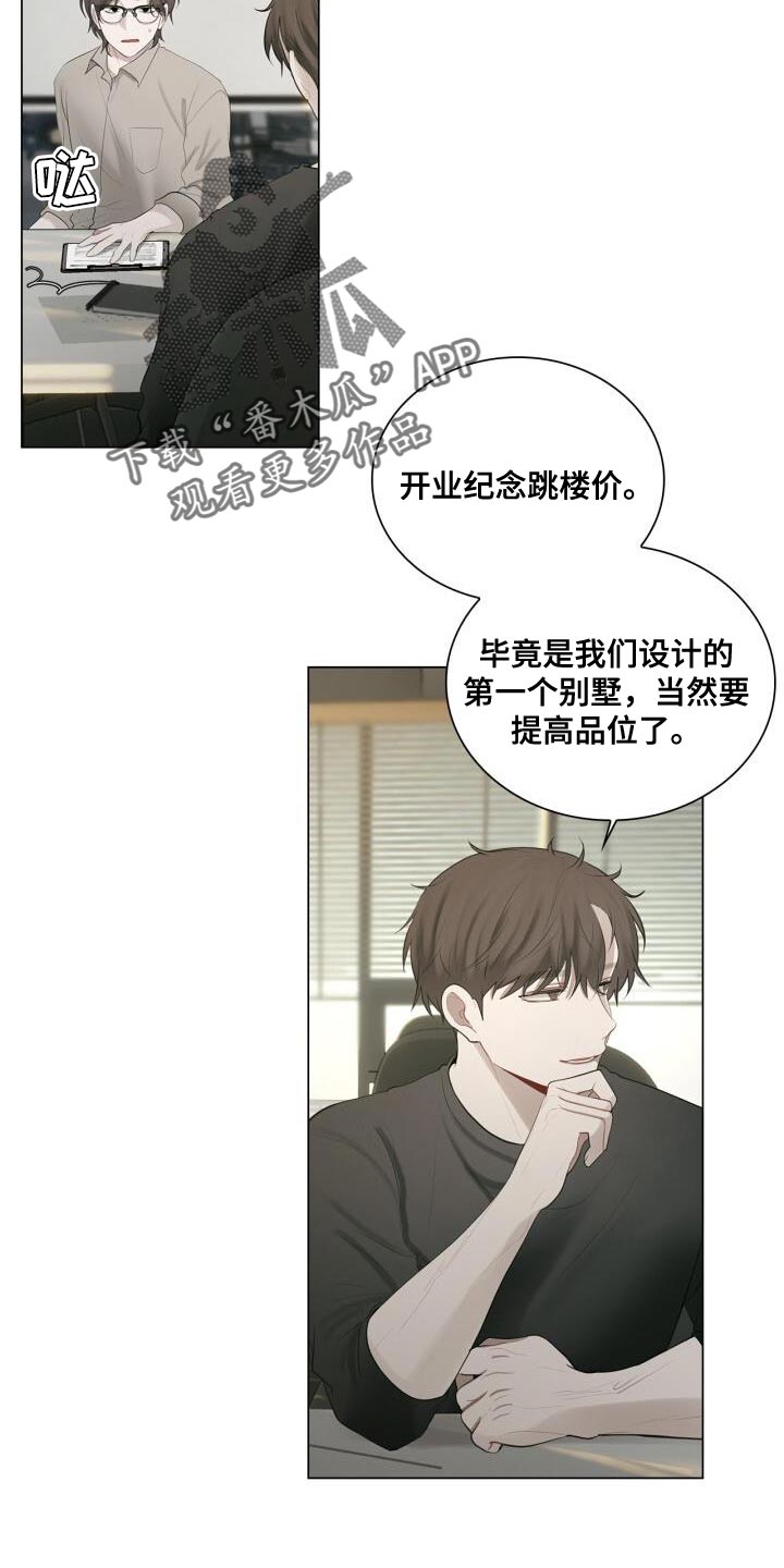 第36章：一起下班吧8