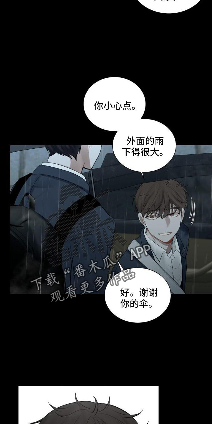 第20章：头也不回8