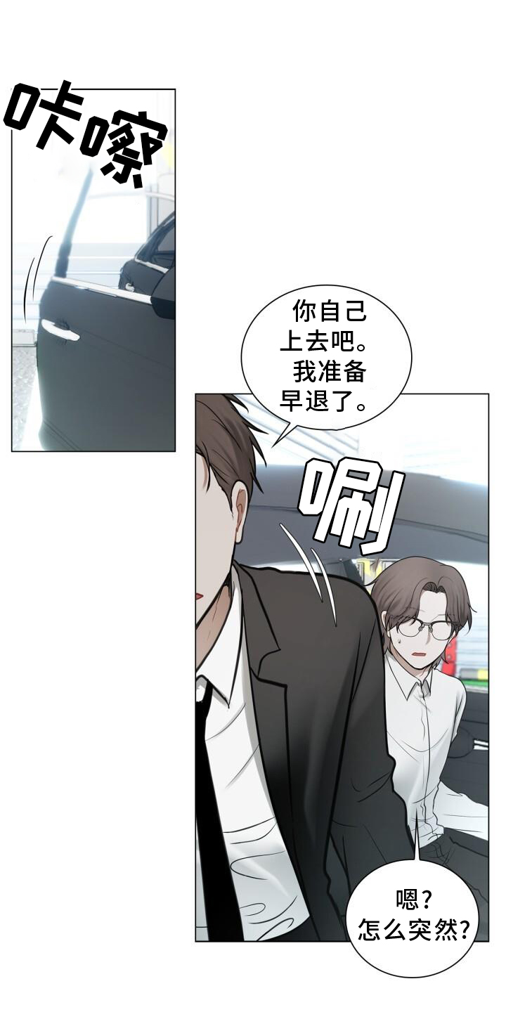 第65章：早退18