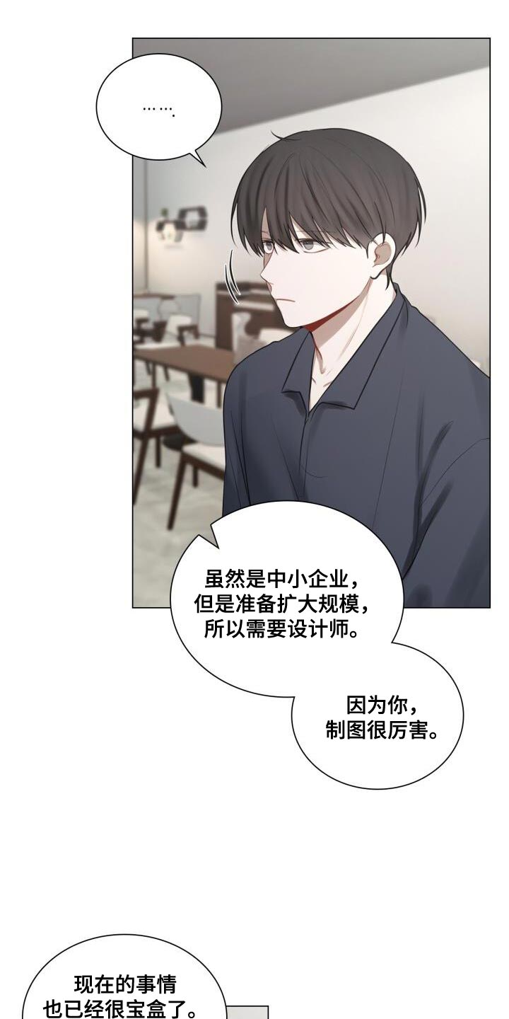 第52章：真的没变16