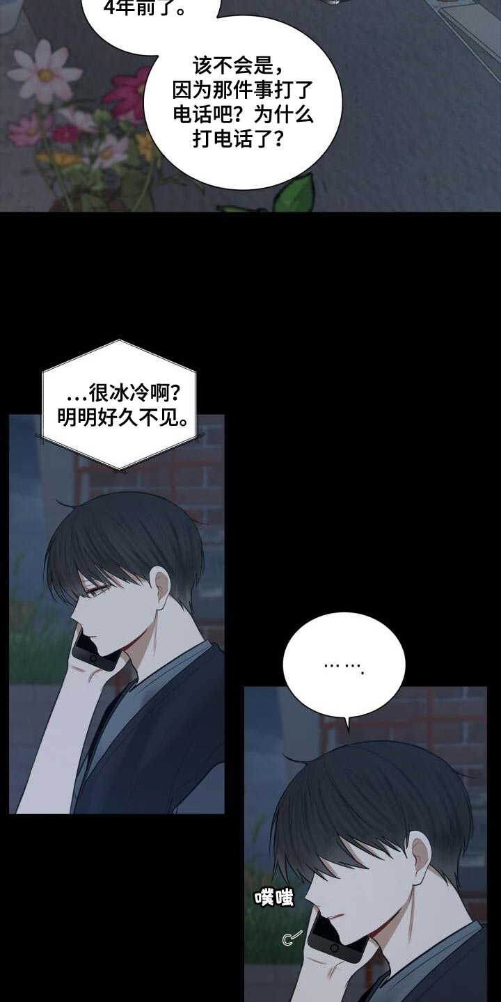 第49章：断掉联系11