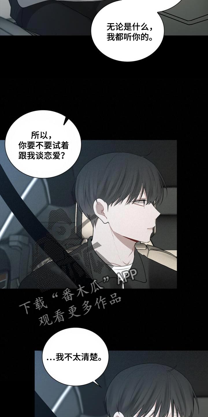 第35章：特别照顾5