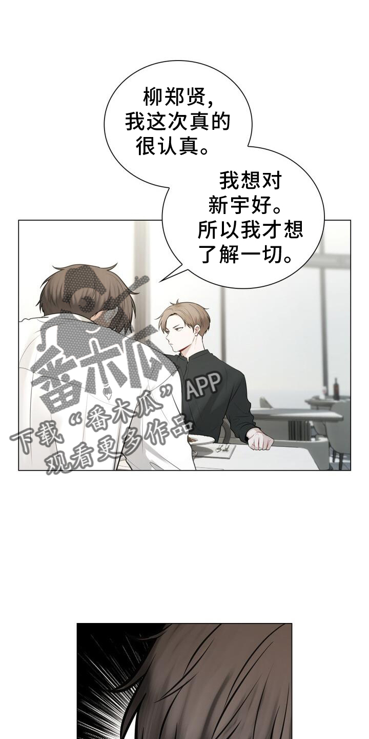 第69章：过去13