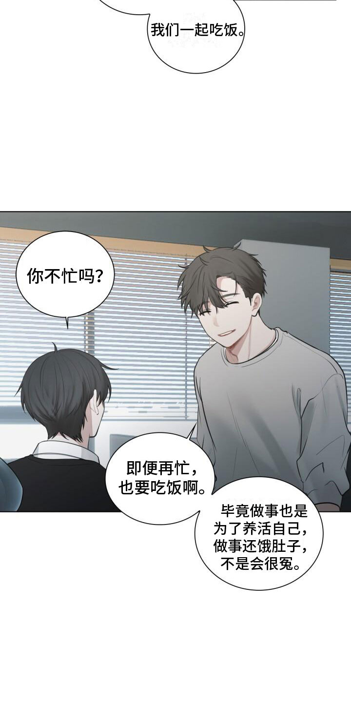 第14章：邀请14