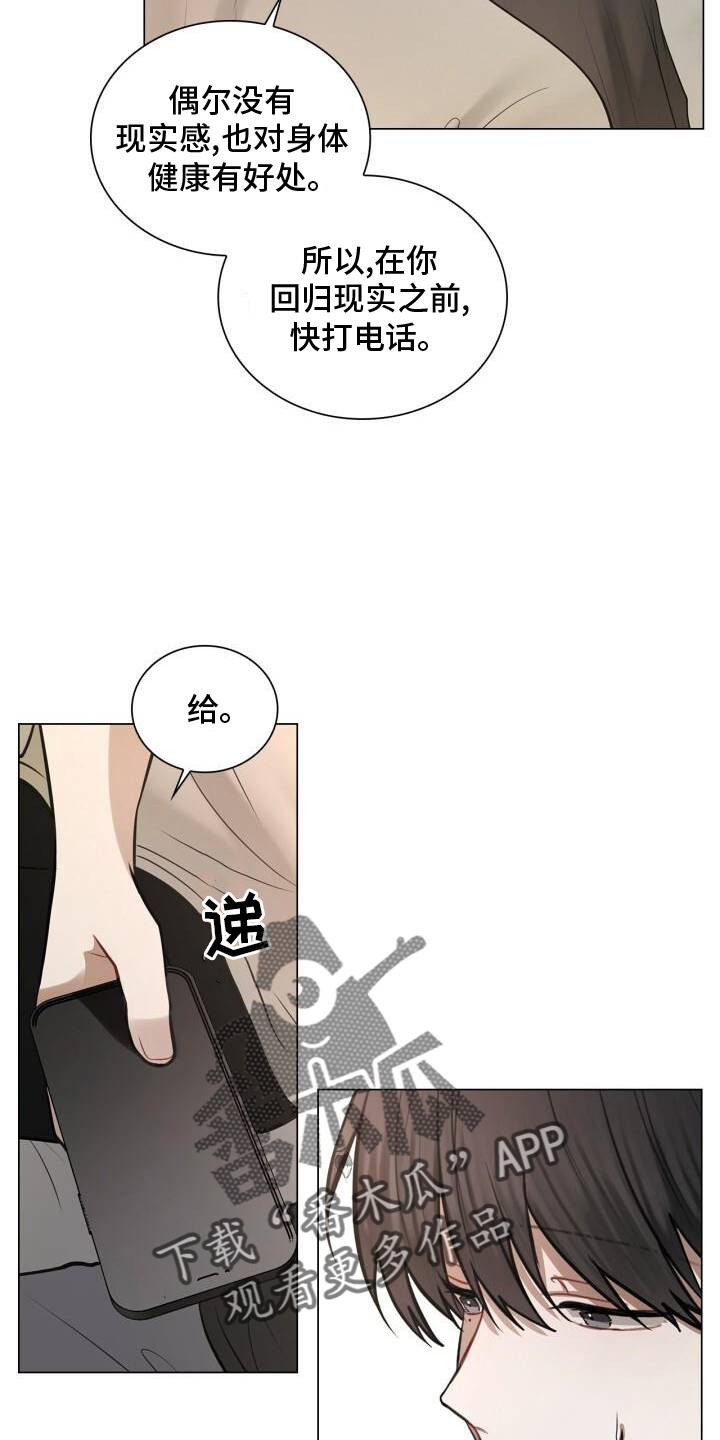 第77章：爱人5