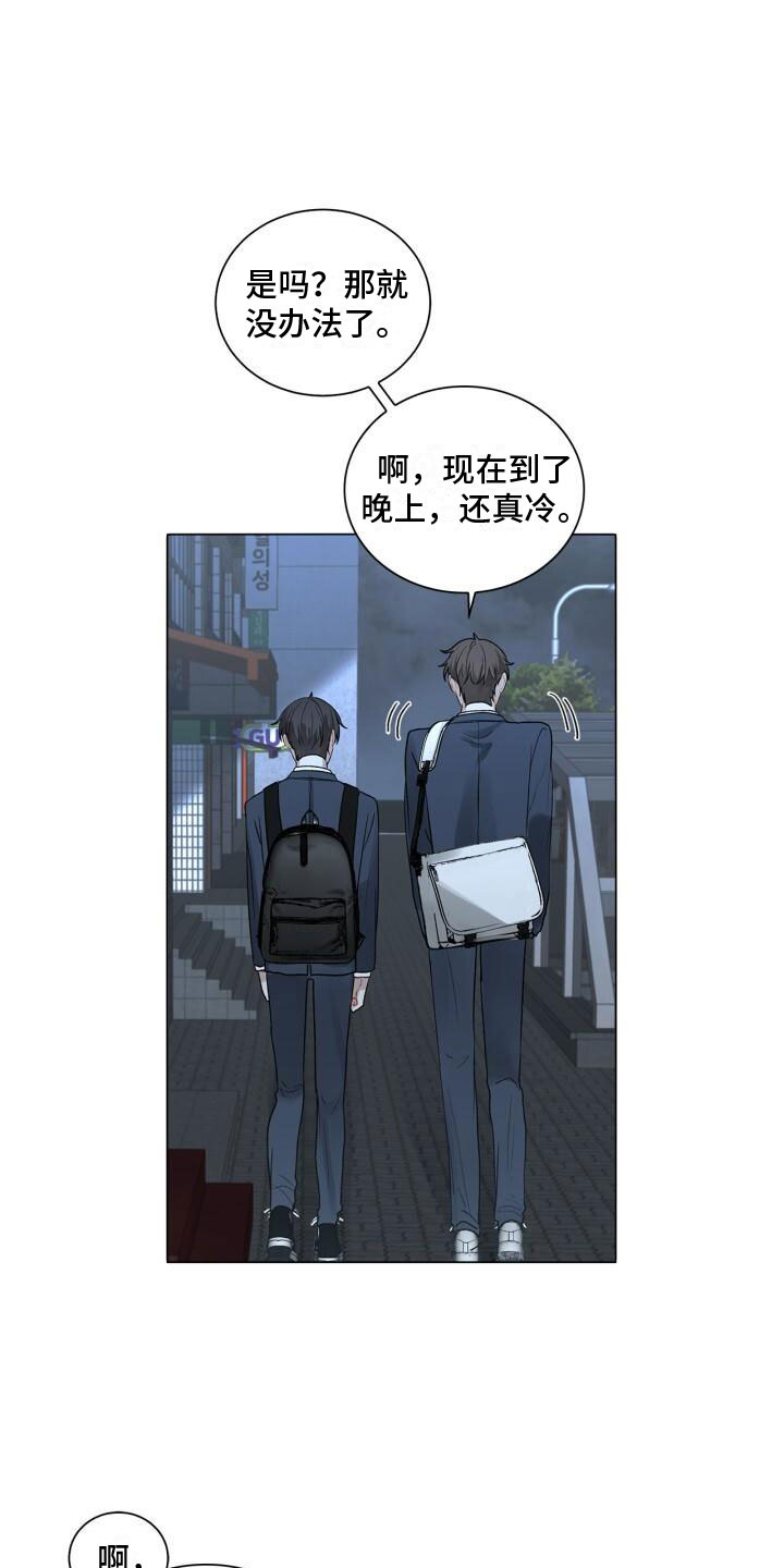 第3章：惊恐11