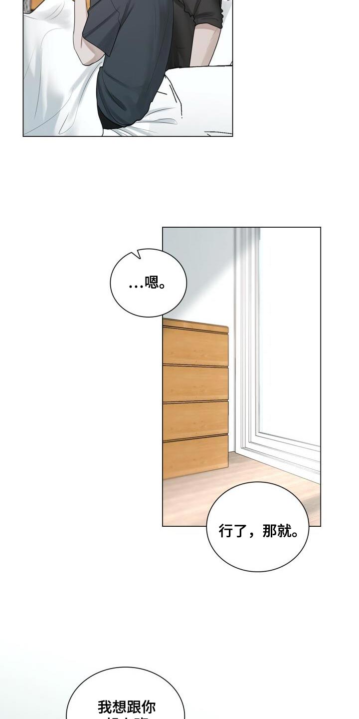 第41章：跟我谈恋爱吧7