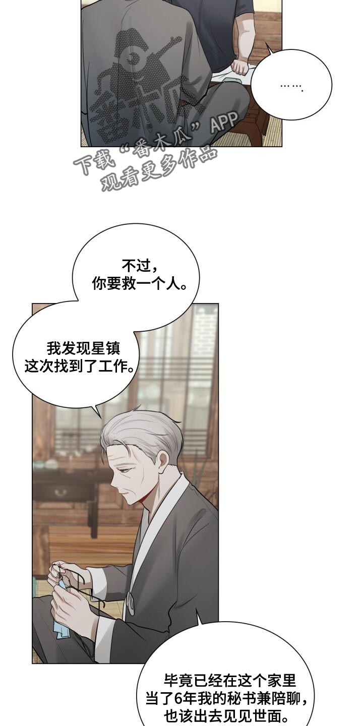 第46章：不安16