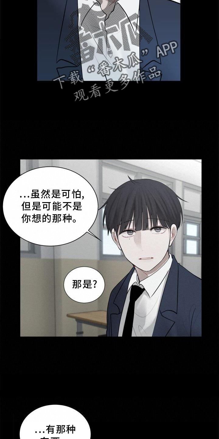 第18章：靠近8