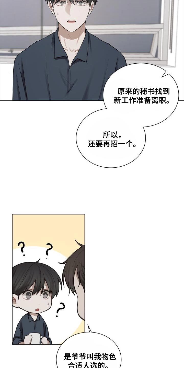 第55章：你是在担心什么？11