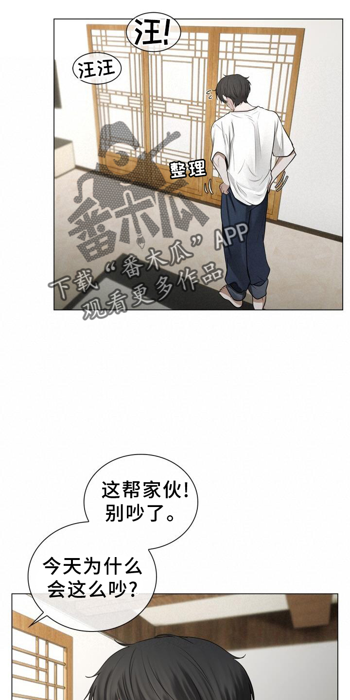 第66章：睡醒15