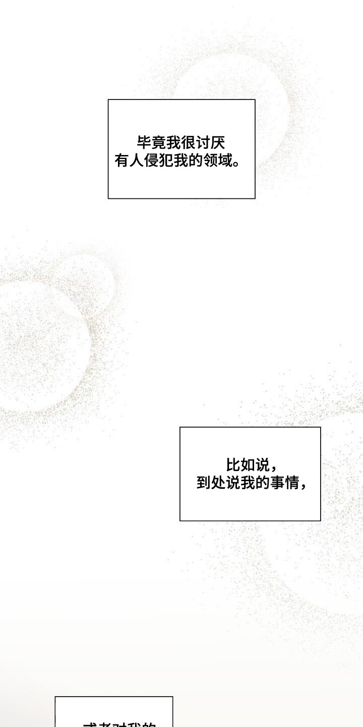 第50章：理想的恋人17