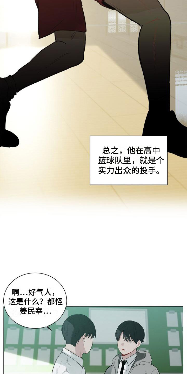 第2章：温暖7