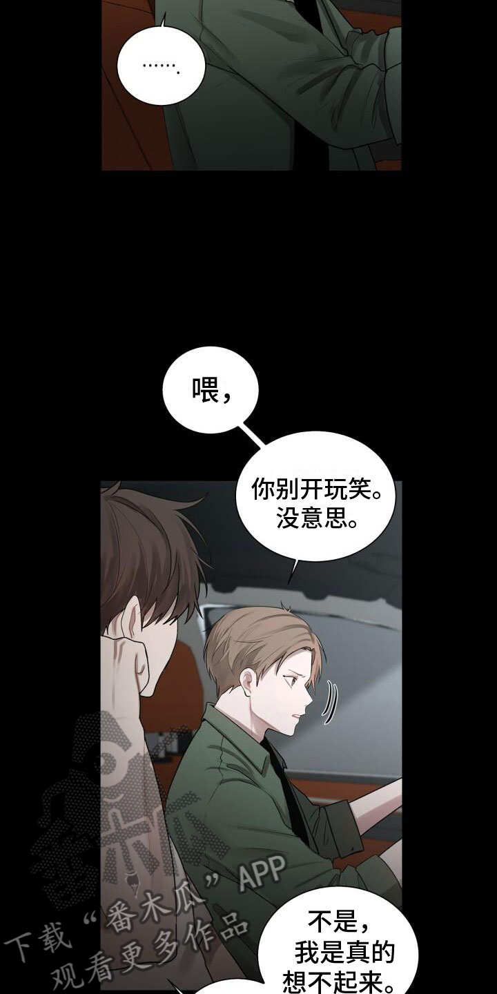 第8章：会会他4