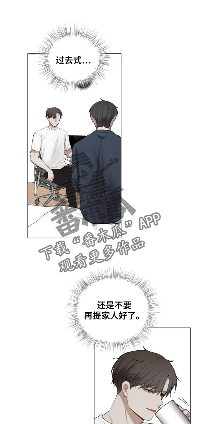 第55章：你是在担心什么？5
