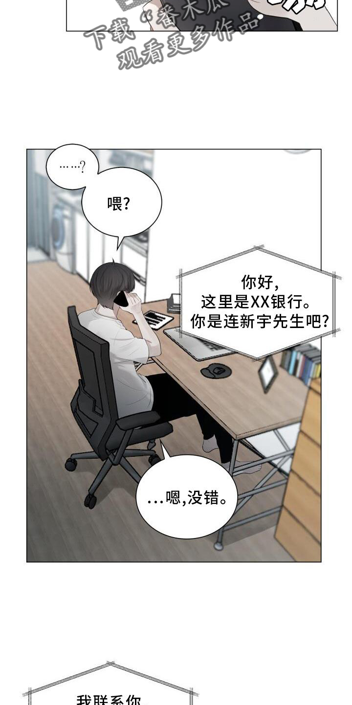 第19章：下雨2