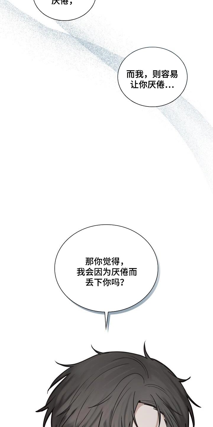 第57章：厌倦21
