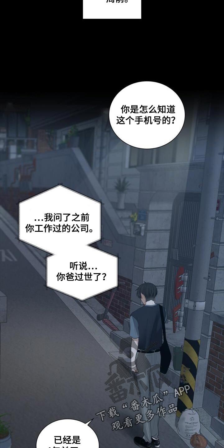 第49章：断掉联系10