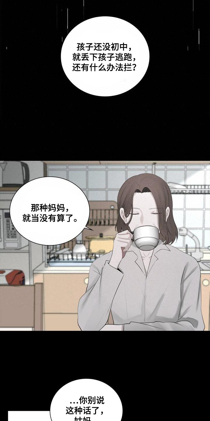 第38章：不能顶嘴11