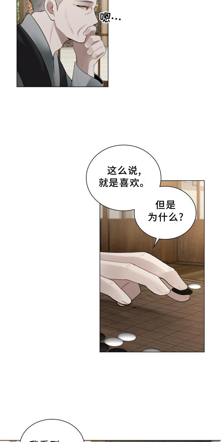 第23话8