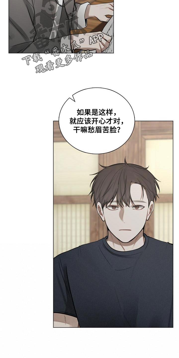 第46章：不安7