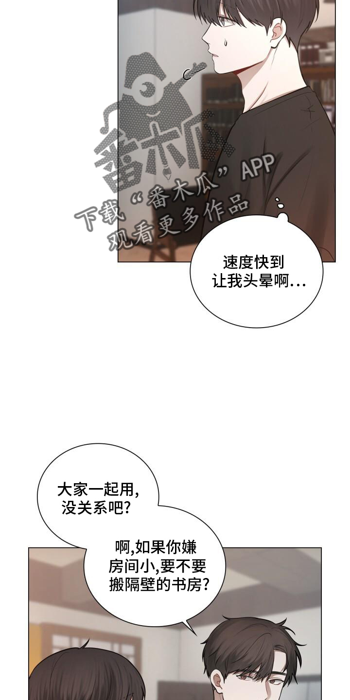 第76章：整顿13