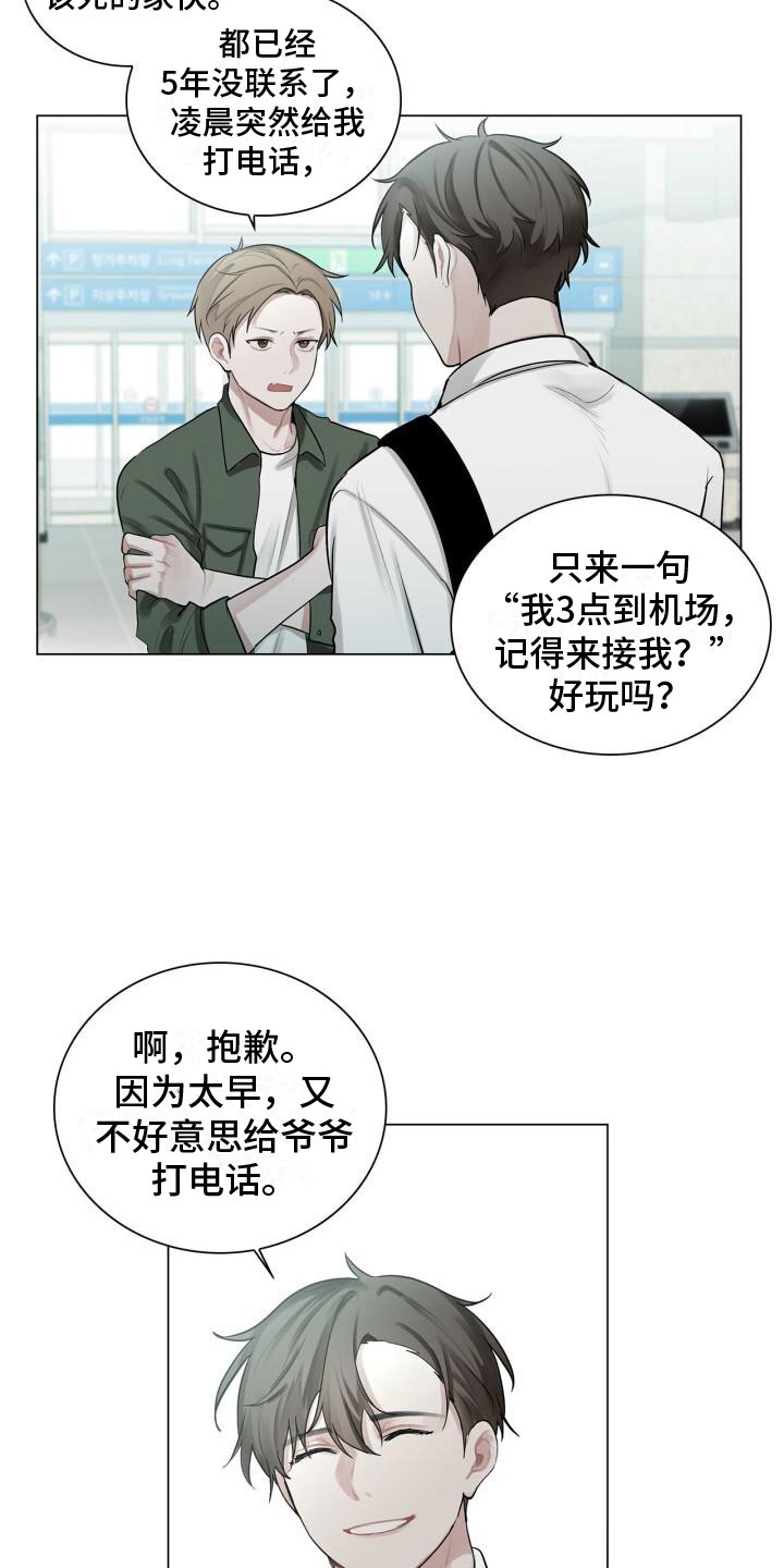 第7章：他是谁3
