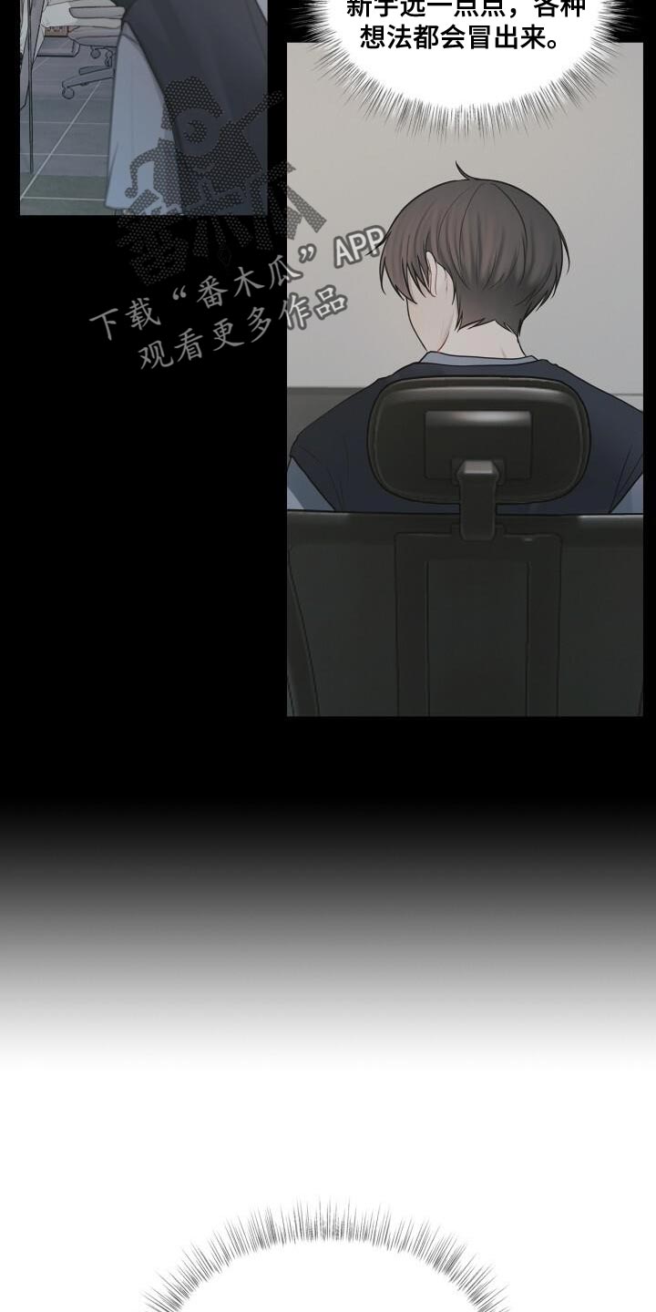第46章：不安13
