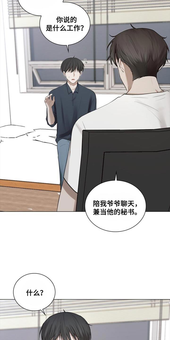 第55章：你是在担心什么？10