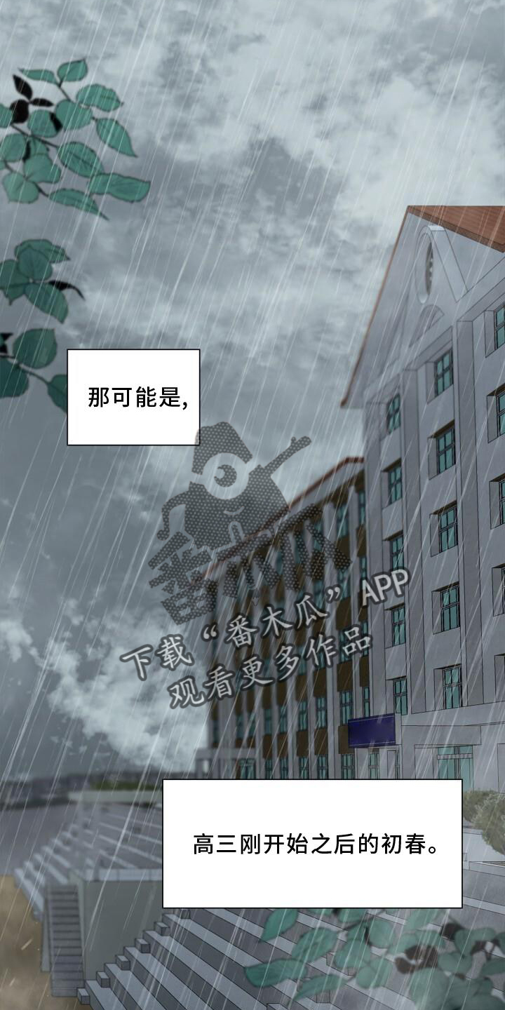 第19章：下雨15