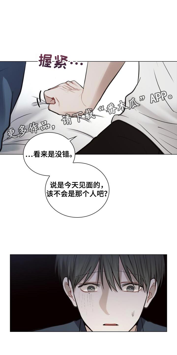 第56章：奇怪21
